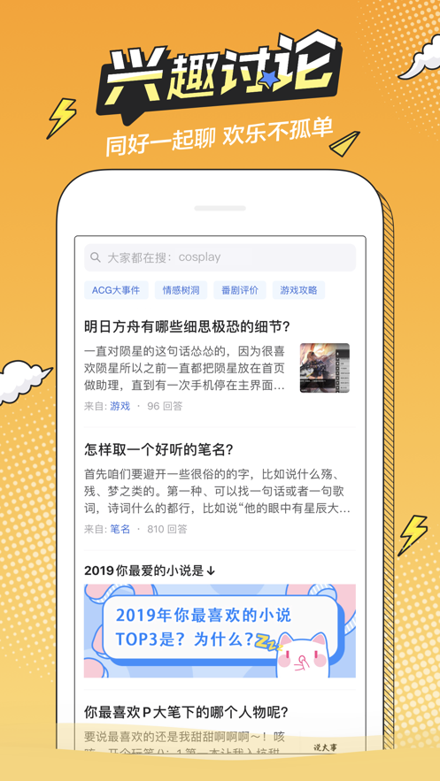 半次元安卓5.7.6截图1