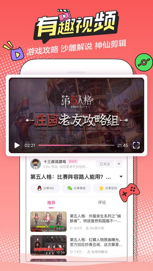 半次元安卓5.7.6截图3