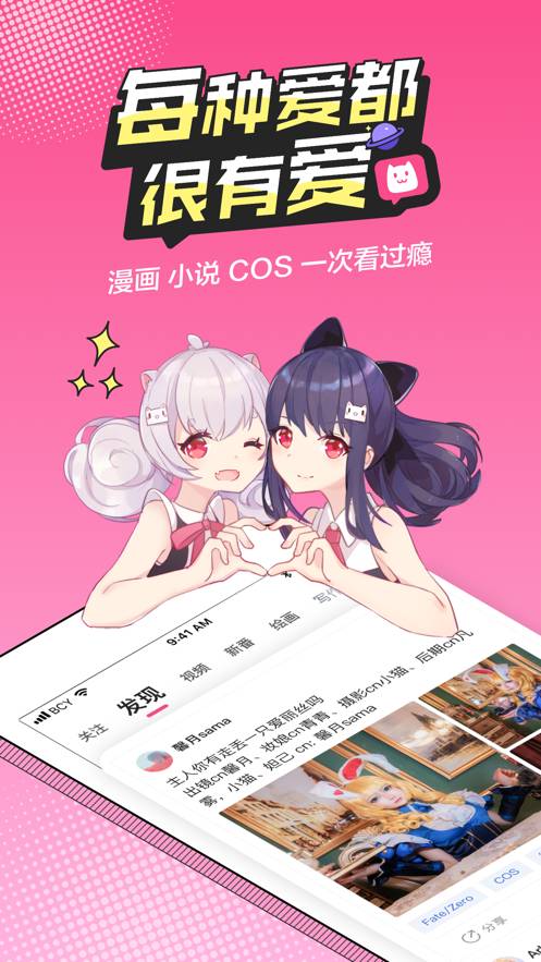 半次元安卓5.7.6截图5