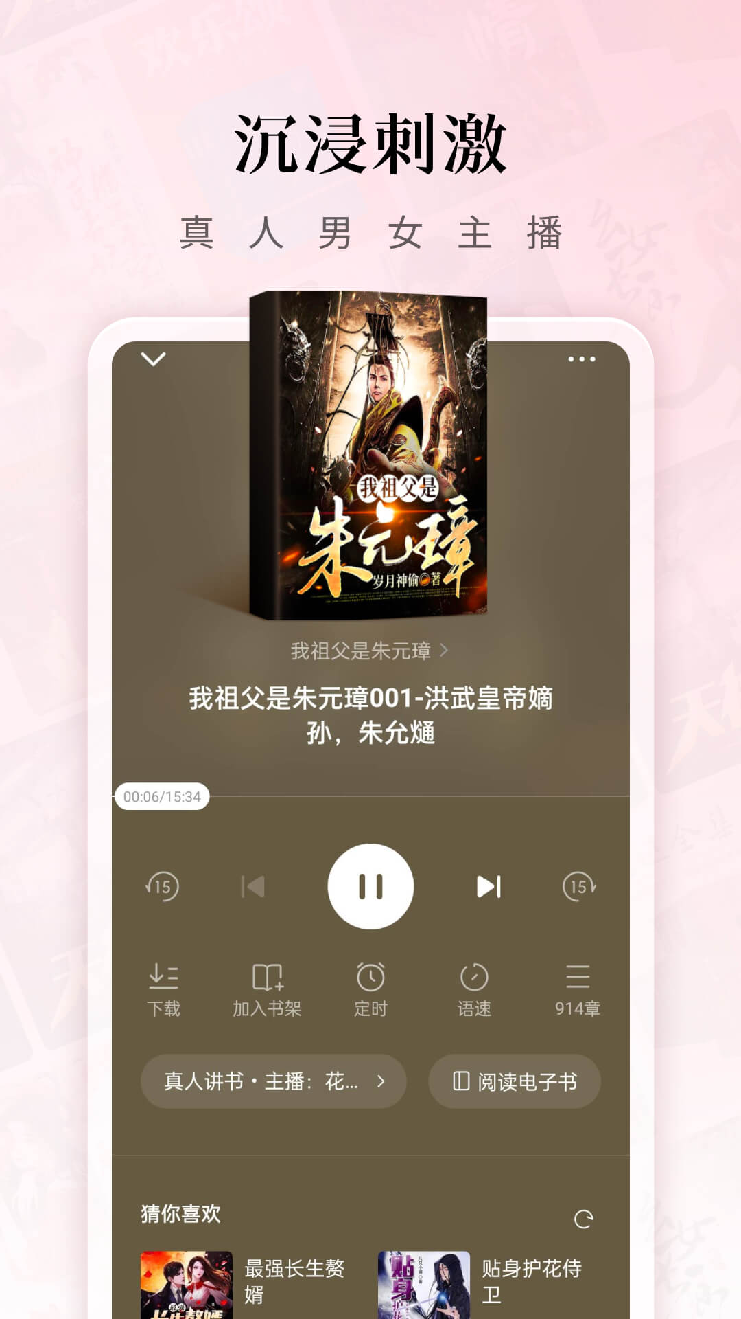 红果免费短剧电脑版v6.4.3.36截图1