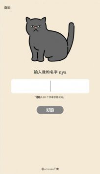 猫猫maker安卓1.4截图2