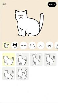 猫猫maker安卓1.4截图3