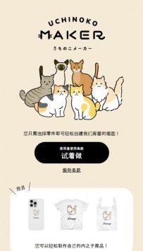 猫猫maker安卓1.4截图4
