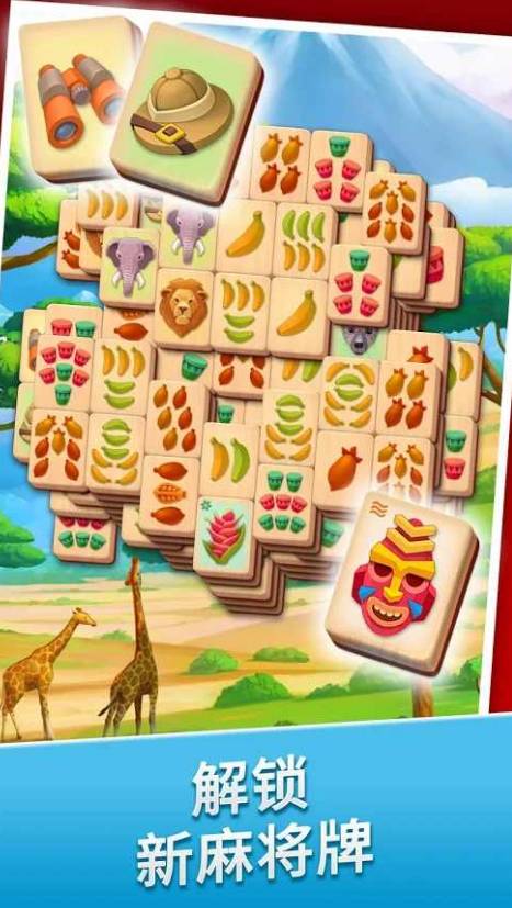 麻将连连看上海之旅v1.4截图4