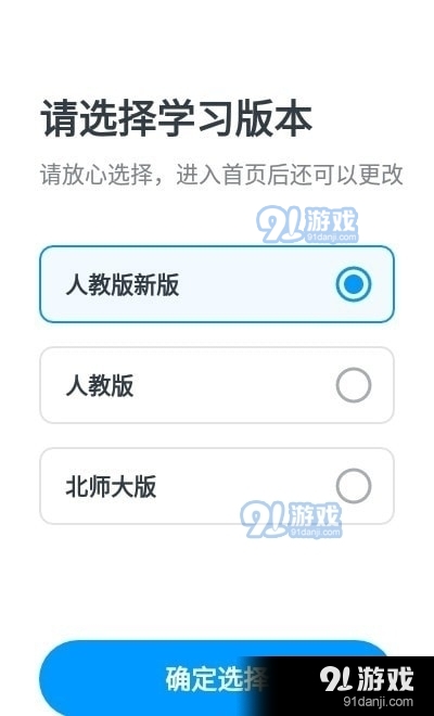 高中英语全册v1.3.6截图1