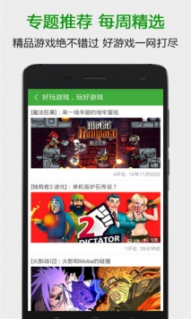 葫芦侠变速精灵安卓2.1.3.26截图1