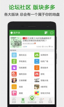 葫芦侠变速精灵安卓2.1.3.26截图2