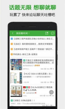 葫芦侠变速精灵安卓2.1.3.26截图3