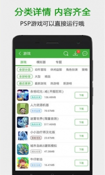 葫芦侠变速精灵安卓2.1.3.26截图4
