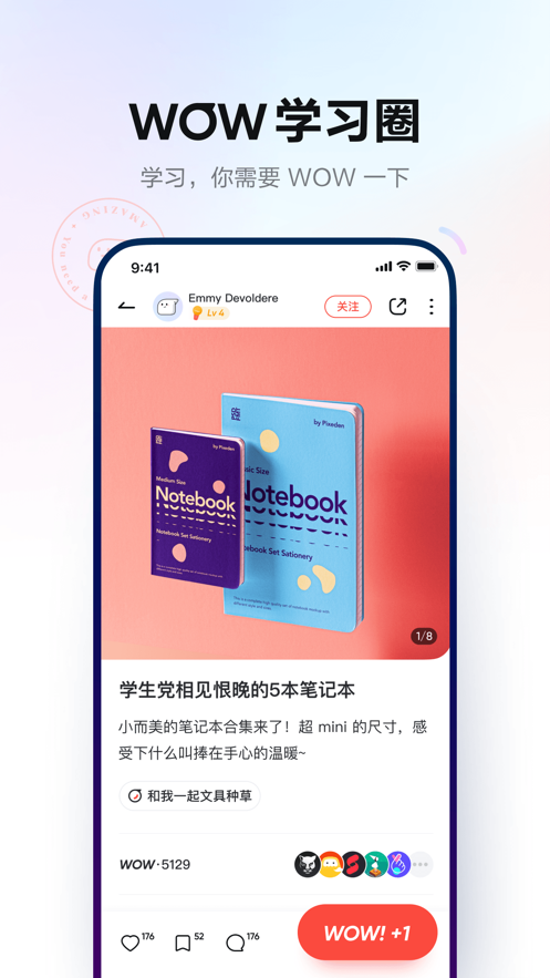 有道词典9.3.28截图1