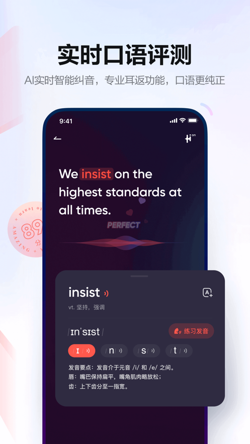 有道词典9.3.28截图3