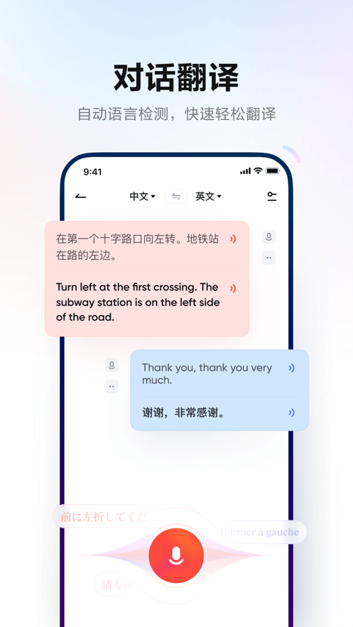 有道词典9.3.28截图5