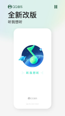 qq音乐旧版本13.8.0.12截图1