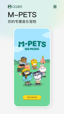 qq音乐旧版本13.8.0.12截图3
