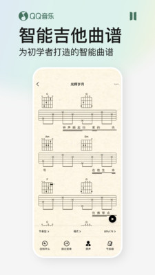 qq音乐旧版本13.8.0.12截图4