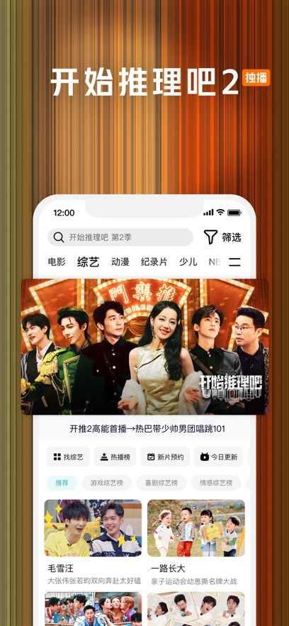 腾讯视频官网2.1.0.499截图1