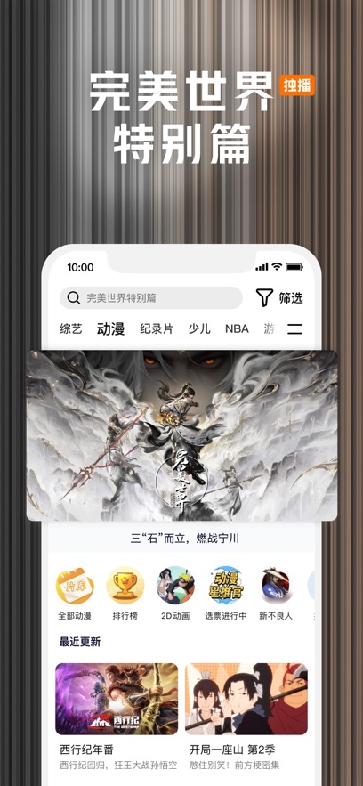 腾讯视频官网2.1.0.499截图2