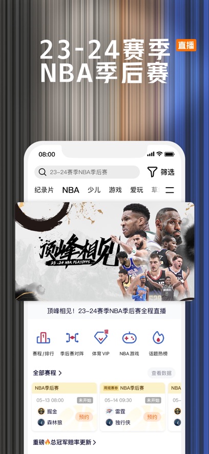腾讯视频官网2.1.0.499截图3