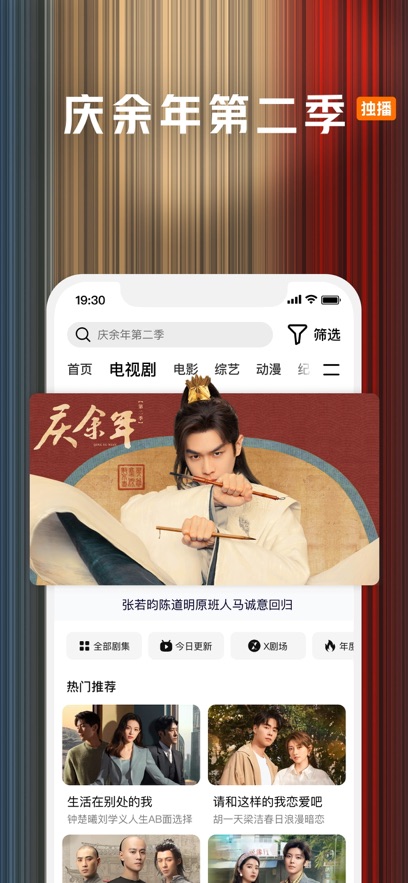腾讯视频官网2.1.0.499截图4