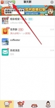 成语红包群v0.0.0.4截图1