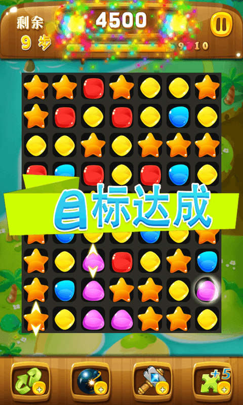 游戏同色相溶v1.4截图5