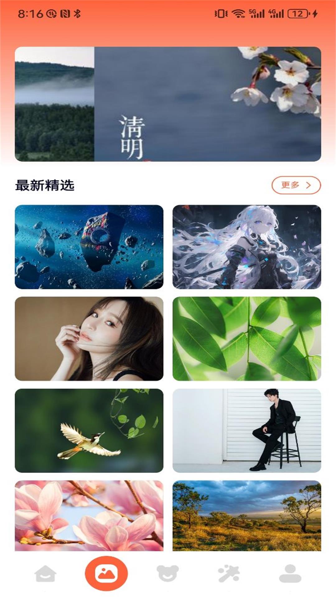 49图库1.10截图4