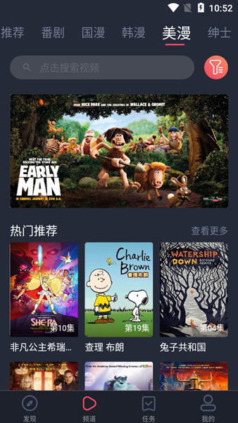 天上人间动漫网免费版v0.0.4截图1