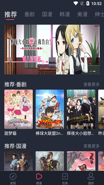 天上人间动漫网免费版v0.0.4截图3
