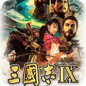 三国志9pk版手机版v.01.27.19