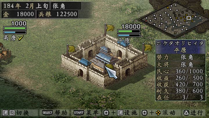 三国志9pk版手机版v.01.27.19截图4