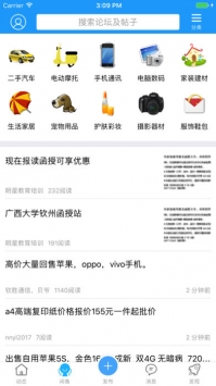 钦州360网站入口v1.2.4截图1