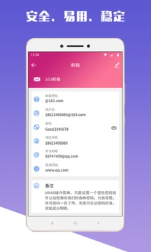 MIMA1.6.6截图1