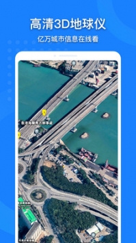 中国地图册1.0.5截图1
