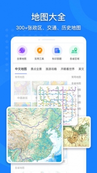 中国地图册1.0.5截图3