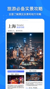 中国地图册1.0.5截图4
