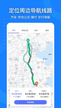 中国地图册1.0.5截图5
