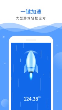 深度清理大师安卓版v1.5截图3