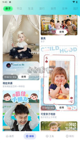 梅花视频无限看7.5.03截图2