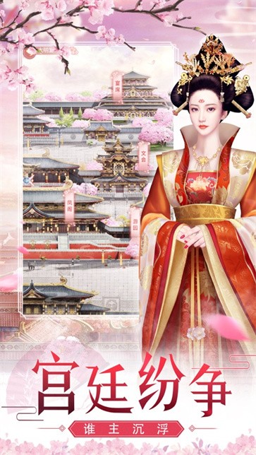 后宫猎艳记v1.0.5截图1