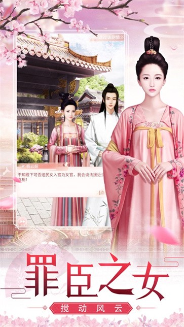 后宫猎艳记v1.0.5截图2