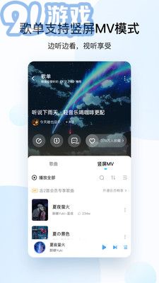 酷狗音乐正式10.0.6截图1