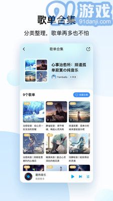 酷狗音乐正式10.0.6截图2