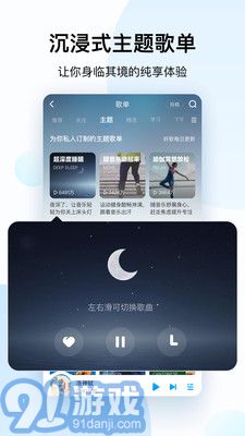 酷狗音乐正式10.0.6截图4