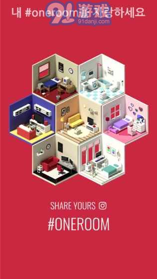 一个房间v1.2.4截图3