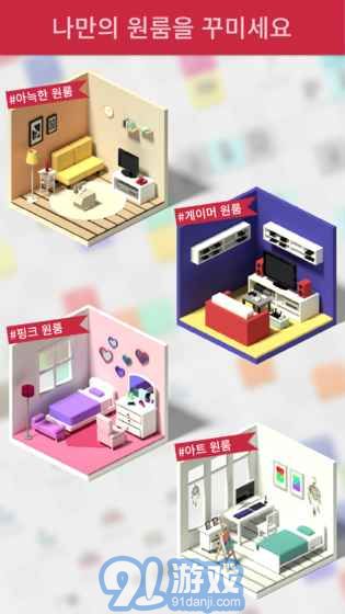 一个房间v1.2.4截图4