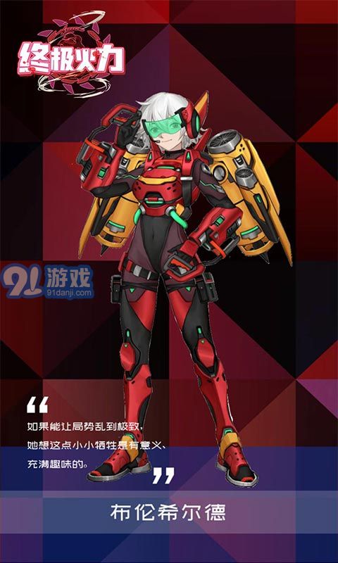 终极火力手机版v1.27截图1