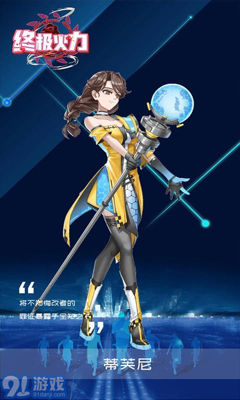 终极火力手机版v1.27截图2