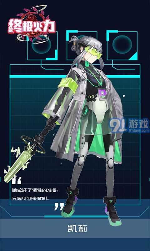 终极火力手机版v1.27截图3