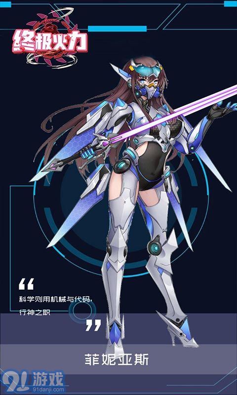 终极火力手机版v1.27截图4