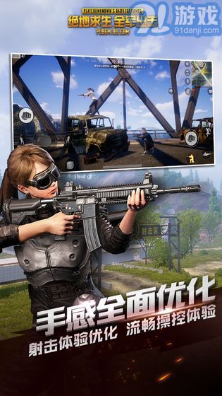 绝地求生：全军出击v1.0.17.1.4截图3